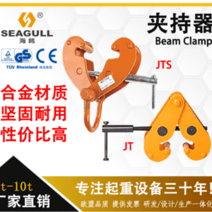 Kẹp kẹp thép đa năng 1 tấn - 10 tấn - Seagull Nhật BảnKẹp tôn, kẹp thép đa năng 1 tấn - 10 tấn - Seagull Nhật Bản