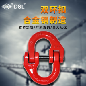 khoa-noi-xich-g80-thep-hop-kim-thuong-hieu-my-dsl