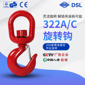 moc-cau-tu-xoay-g80-100-nhap-khau-trung-quoc-thuong-hieu-dsl-my