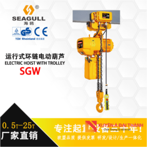 Palang xích di chuyển Seagull