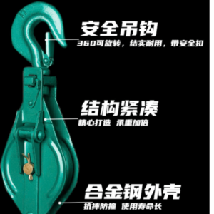 Ròng rọc model: DY loại móc cẩu