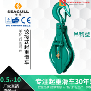 Ròng rọc móc cẩu - Model: DY, Seagull - Nhật Bản/Trung Quốc, tải trọng 500kg - 10 Tấn