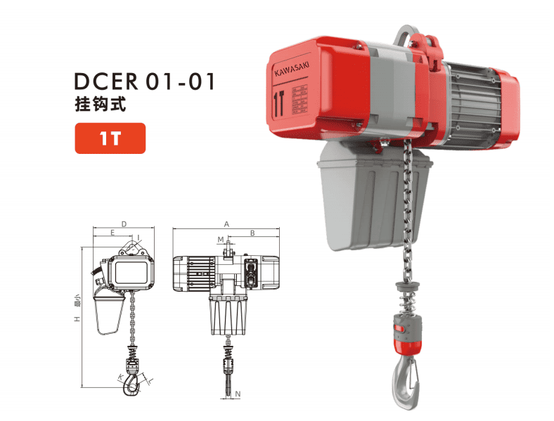 Pa Lăng Xích Điện 1 Tấn - Model DCER 01- 01 - Kawasaki