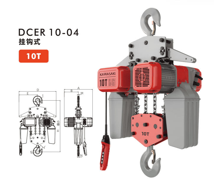 Palang Xích Điện 10 Tấn - Model DCER 10-04