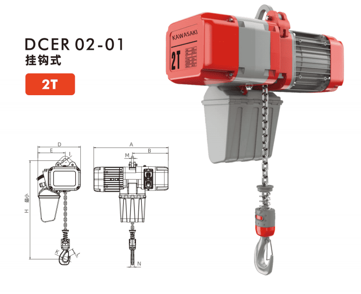 Palang Xích Điện 2 Tấn - Model DCER 02-01