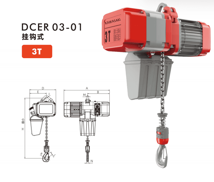 Palang Xích Điện 3 Tấn - Model DCER 03-01