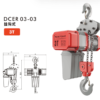 Palang Xích Điện 3 Tấn - Model DCER 03-03