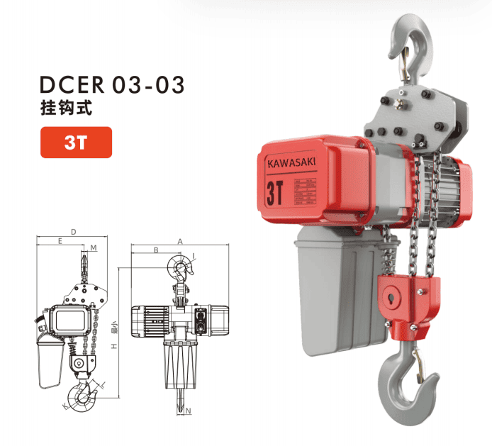 Palang Xích Điện 3 Tấn - Model DCER 03-03