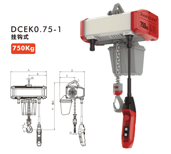 Palang Xích Điện 750KG - Model DCEK0.75 - Kawasaki