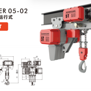 Palang Xích Điện Đầu Thấp - DCER05-02 -5 Tấn - Kawasaki