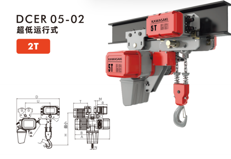 Palang Xích Điện Đầu Thấp - DCER05-02 -5 Tấn - Kawasaki